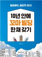 [신간안내] 나는 글로벌기업으로 출근한다 外