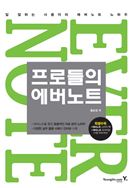 [신간안내] 나는 글로벌기업으로 출근한다 外