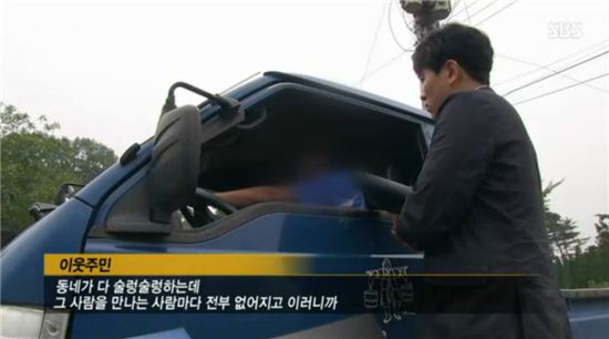 지난해 8월 '강화도 연쇄실종' 사건을 다룬 SBS '그것이 알고싶다'의 한 장면. 