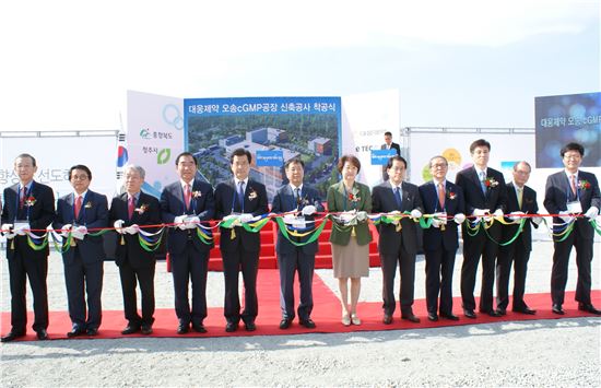 대웅제약, 오송신공장 착공…2100억 투자 