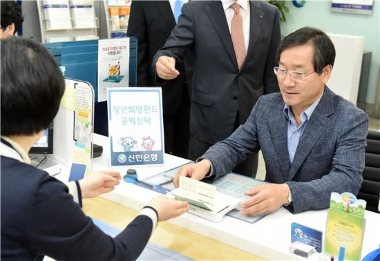 유정복 인천시장, 신한은행서 ‘청년희망펀드’ 가입