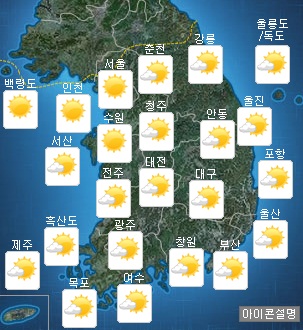 [날씨]추석 연휴 첫날 전국 맑음