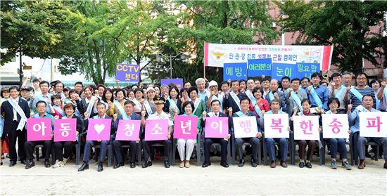 아동·청소년 유해환경 정화 연합캠페인
