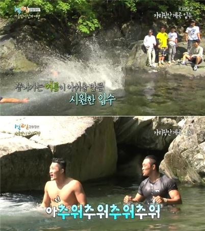 '1박 2일' 추성훈·김동현, 멤버들과 함께 찬 물 입수…'의리의 격투남들'