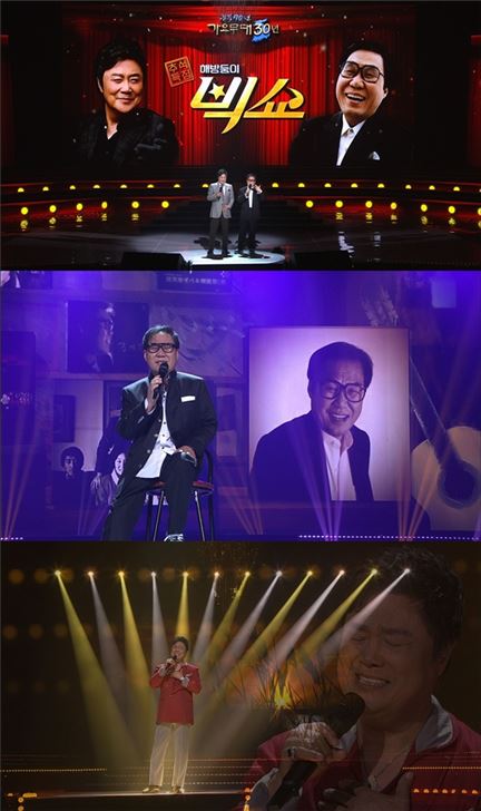 남진-조영남, 데뷔 이래 처음으로 한 무대 꾸몄다…"해방둥이 친구"