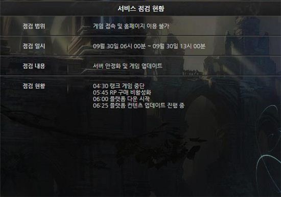 '롤점검', 127번째 챔피언 '킨드레드' 출시되나?