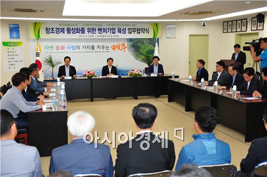 벤처협회, 제주도와 벤처기업 육성 협약