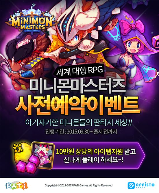 파티게임즈, 모바일 RPG '미니몬마스터즈' 사전예약 이벤트 실시