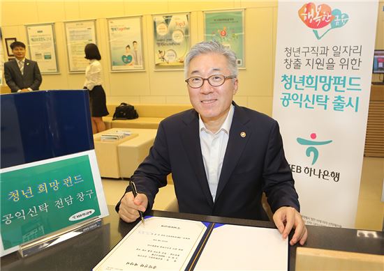 김종덕 문체부 장관, KEB하나은행서 '청년희망펀드' 가입 