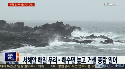 사진=연합뉴스 TV 방송캡처