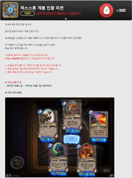 '하스스톤' 1위 커뮤니티 헝그리앱, 카드 팩 개봉 인증 이벤트 오늘 시작