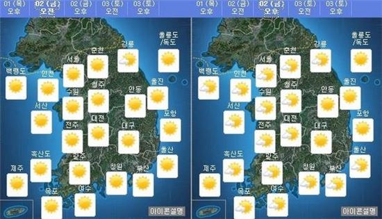 [날씨] 전국 대체로 맑고 쌀쌀…찬바람에 체감온도 '뚝'