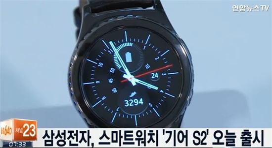 삼성전자 '기어 S2' 국내 출시…가격은?