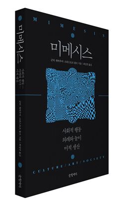 [최대열의 體讀]'권력자 이미지 만들기'…미메시스의 비밀