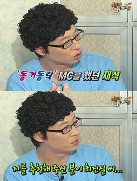 故 최진실, 유재석 무명시절 MC로 추천해줘 '특별한 인연'  