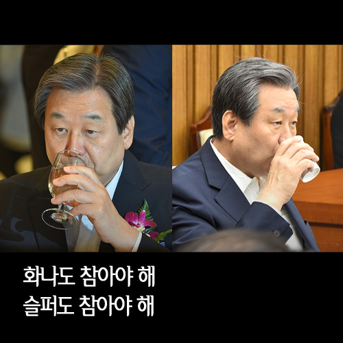 [카드뉴스] 김무성 새누리당 대표의 "오늘도 참는다"