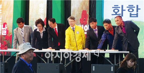 [포토]광산구민 화합 핸드프린팅