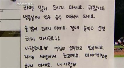 추신수 22호 홈런, 아내 하원미 내조쪽지 내용 '폭풍 감동'