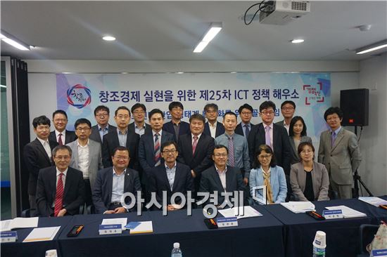 미래창조과학부가 지난 2일 저녁 서울 종로구 KT광화문빌딩 서울창조경제혁신센터에서 '3D프린팅 산업 생태계 활성화 방안' 을 주제로'창조경제 실현을 위한 제25차 ICT정책 해우소' 토론회를 개최했다. 최재유 미래창조과학부 제2차관(앞줄 왼쪽 두 번째)이 토론회 참석자들과 기념촬영 하고 있다.(사진=미래부)