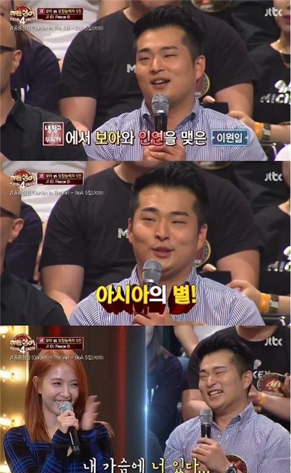 '히든싱어4' 이원일, 보아와 친분 과시…"가장 최근 라이브를 들은 사람"