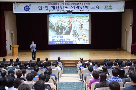 중랑구, 공무원과 지역 주민 400여명 대상 안전 교육