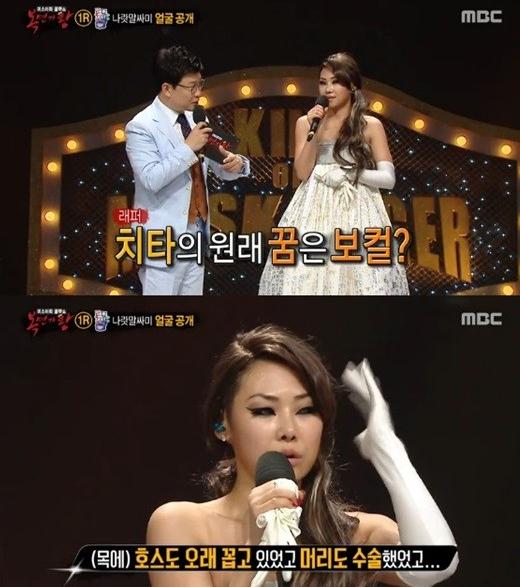 '복면가왕' 치타, 출연 소감 전하며 울컥 "교통사고로 못 이뤘던 꿈…"