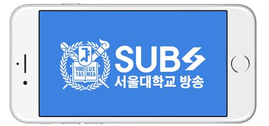 에브리온TV, 방송업계 최초 서울대 전용 채널 오픈