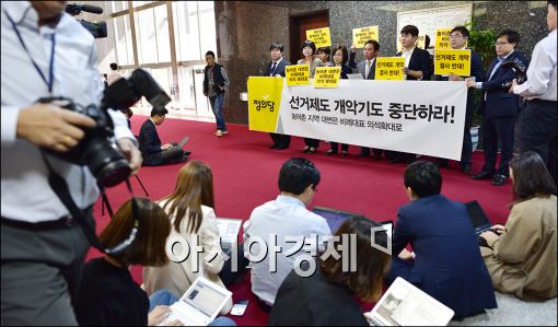 [포토]"비례대표 축소 동의할수 없다"