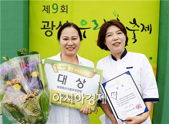 전국우리밀요리경연대회 대상인 농림부 장관상 임영란·조지현 팀