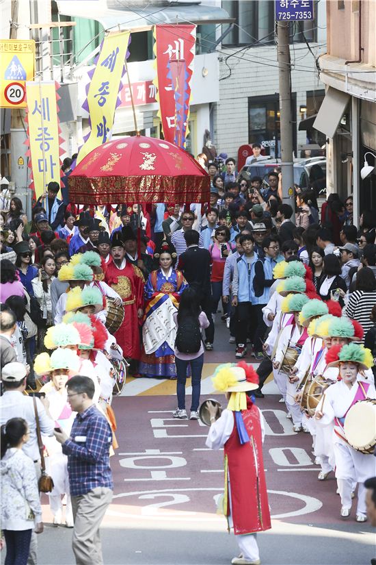 569돌 한글날 기념 '세종마을 세종주간 축제' 열려 