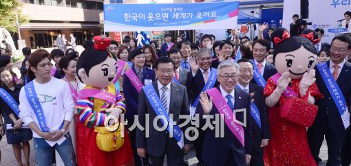 [포토]'한국이 웃으면 세계도 웃어요~'