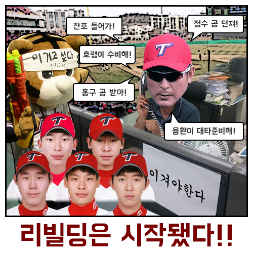 [아편야구]기아 5위 가상스토리…"김기태 감독의 열정" - 2편