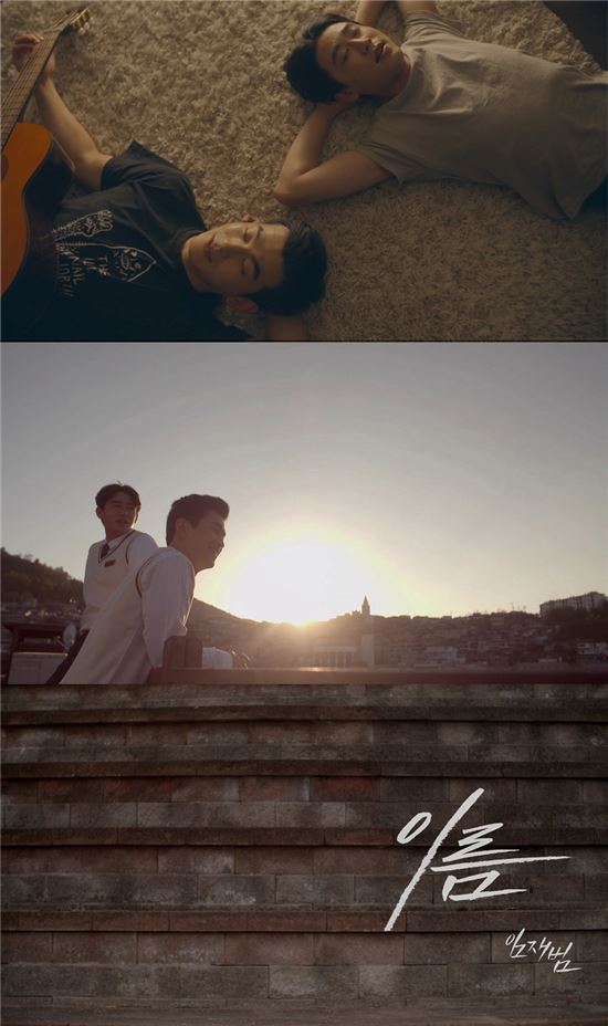 임재범, 신곡 '이름' 발매…"기존 스타일을 다 바꾼 새로운 시도"