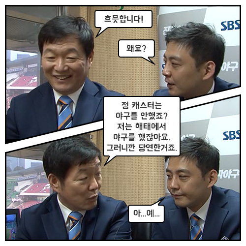 [아편야구]기아 5위 가상스토리…"우려에서 찬사로!" - 3편