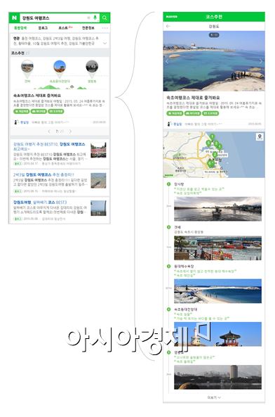 네이버, 지역 명소 검색하면 '코스'도 추천해준다