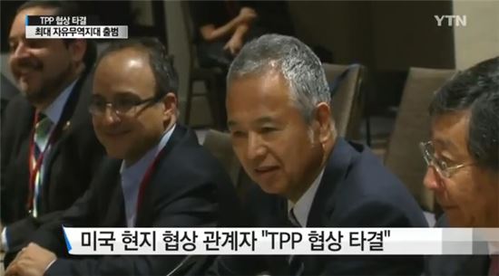 TPP 협정. 사진=YTN 영상 캡처
