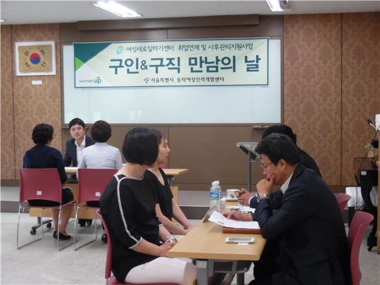 구인 구직의 날 면접 