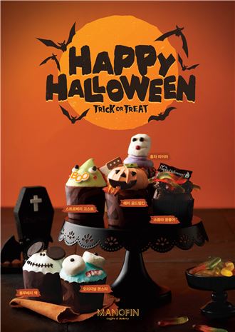 마노핀, ‘해피 할로윈’ 한정판 머핀 6종 출시