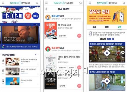 네이버, 모바일 동영상 서비스 '플레이리그' 베타 오픈