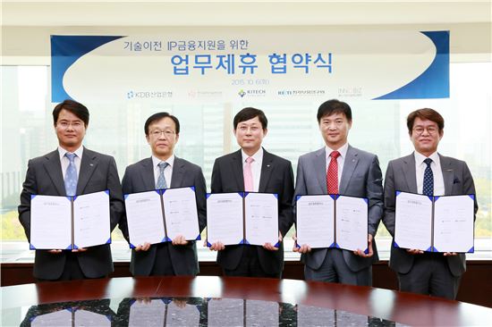 산은, 기술이전·IP금융 활성화 위한 협업체계 구축