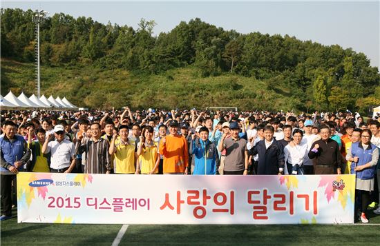 삼성디스플레이, '2015 사랑의 달리기' 개최…"성금 2억원 지역사회 기부"