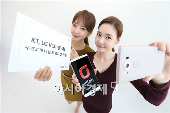 사진은 모델들이 LG V10 출시와 KT의 구매고객 대상 프로모션을 알리고 있다.(사진=KT)