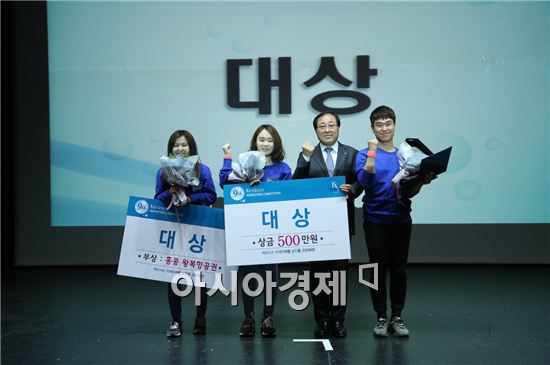 애경 케라시스 마케팅 공모전, 대상에 '끄응차조' 팀