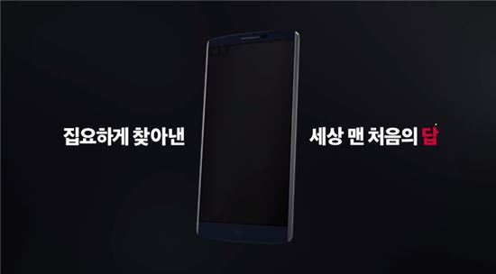 "맞아요, 그 슈퍼폰"…LG, V10 '자신감 마케팅' 돌입