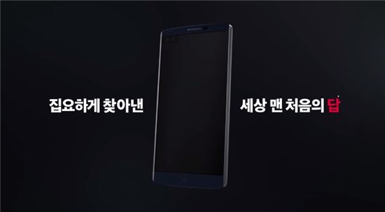 LG V10 TV CF