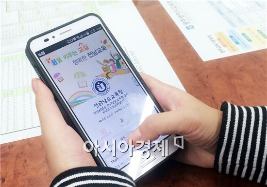 전라남도교육청(교육감 장만채)은 스마트폰과 같은 뉴미디어 시장에 대응하기 위해 지난 10월 1일자로 SNS를 공식 개통했다.
