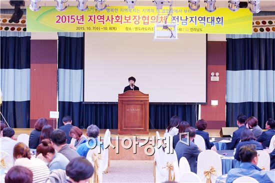 지역사회보장협의체, 온정 전남 실현 앞장