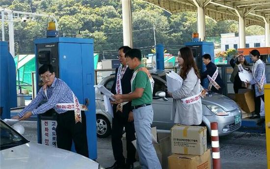 <한국도로공사와 광주시, 전남도, 한국관광공사 직원들이 고속도로 이용객들에게 홍보물을 나눠주며 남도 홍보 캠페인을 벌이고 있다.>
