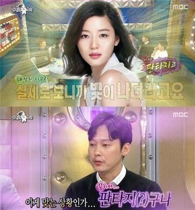 '라디오스타' 박병은, 전지현과 첫 만남에 긴장 "담걸리고 풍 올뻔"