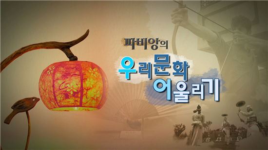 티브로드, UHD 다큐 '우리문화 어울리기' 방영